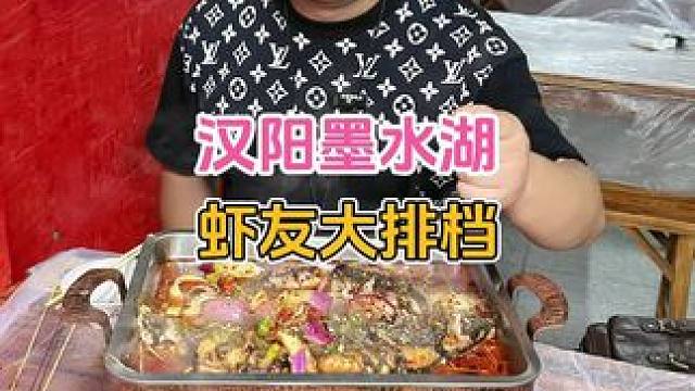 这便宜！59.8碳烤鮰鱼还有烧烤凉菜，汉阳墨水湖附近的好吃佬有口福了#武汉美食 #好吃不贵经济实惠 