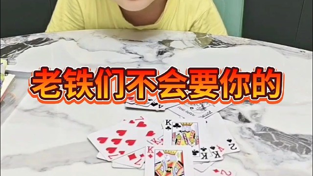 老爸不要我，你会要吗？