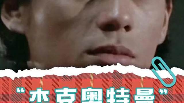 原来童年之作里早就揭示了人性本恶 #奥特曼 #童年 #人性