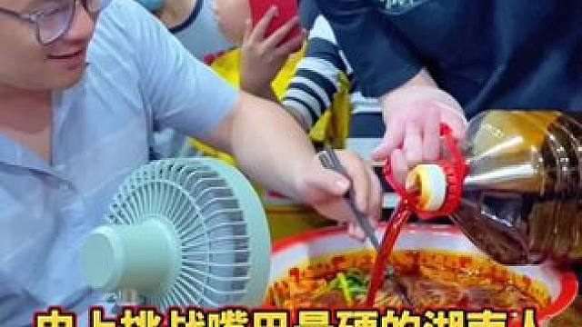 湖南帅哥要破八戒的纪录！你们觉得她能成功吗？#螺蛳粉 #外国人被中国夜宵文化硬控了