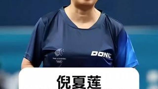 倪夏莲 不为人知的故事 #明星背后故事