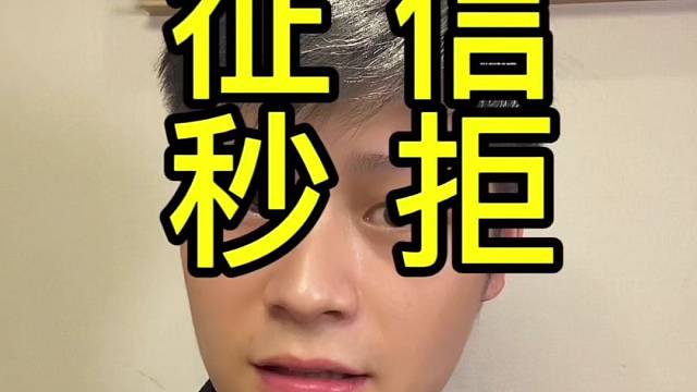 什么样的征信，在银行做不了贷款？