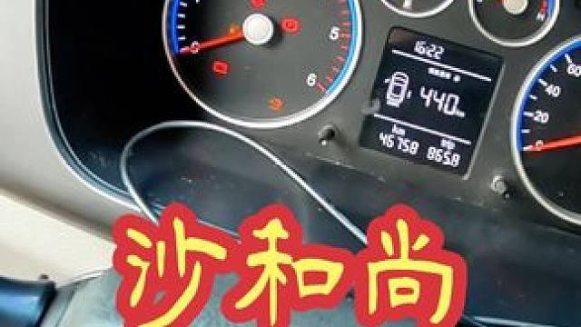 沙和尚花九万多买的二手车坏了，故障灯亮了两个怎么整，有懂的吗#床车自驾 #床车旅行 #户外生活 