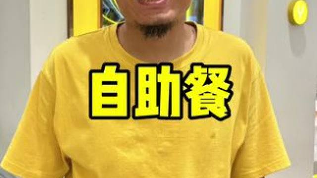 和庆斋 #周一尖叫日 #羊蝎子 #羊排 #羊棒骨 #自助餐