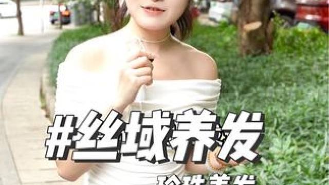 如果还觉得养发就是洗个头！那真的old school了！2位数头皮 发丝 肩颈都照顾到啦～ #护发分