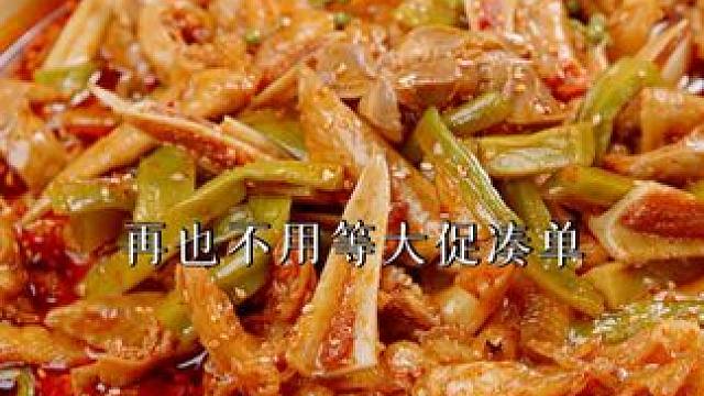 暑期福利！#椒麻大杂烩 大放价！29.9就能到手整整530克，建议拍2袋更划算！#好吃到停不下来 #