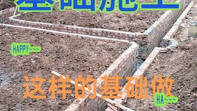 这样的基础施工方法你喜欢吗#模块建房 #重庆模块建房