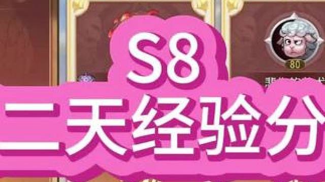 【小冰冰传奇】S8第2天，巅峰心得，有好的防守请私聊我，如果对老哥有帮助麻烦点赞支持一下~#小冰冰传