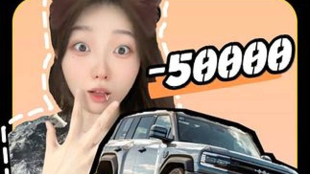 方程豹豹5大降价直降5万 老车主和友商一起哭了#新能源汽车 #比亚迪 #豹5 #方程豹