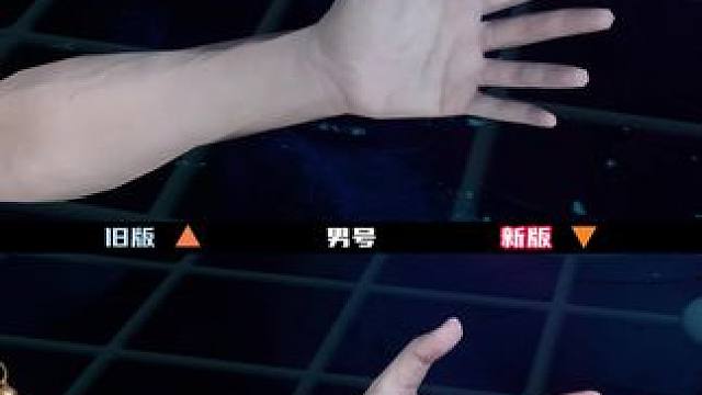 手游角色建模精度升级前后对比。 由于逆水寒时装是做一套绑定一套的，
导致目前新模型只有2.12新版本