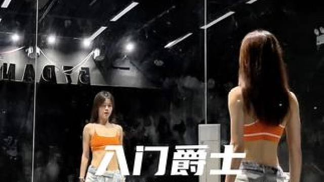 最后一个动作真的爱了～ #boyfriend #零基础学舞蹈 #角美舞蹈 #酸酸