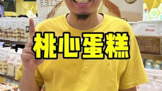 津乐园 #周一尖叫日 #甜品烘焙 #蛋糕 #津乐园