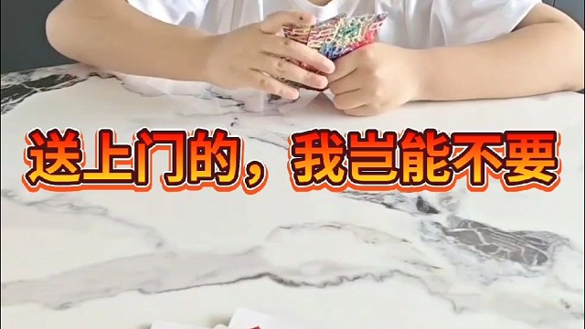 牌自己来的，不怪我