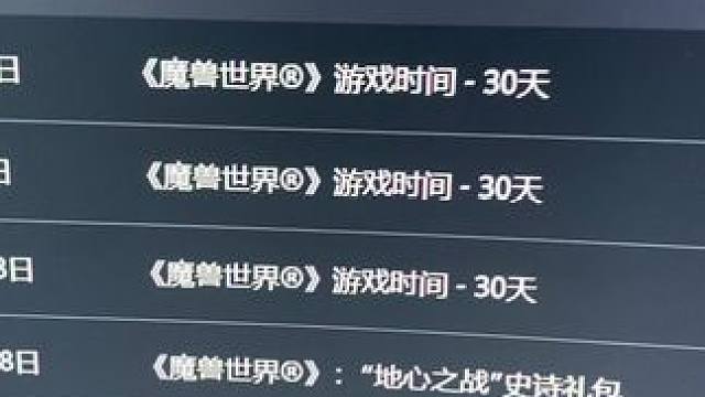 雷子可以处啊#魔兽世界 #为了部落 嘿嘿。