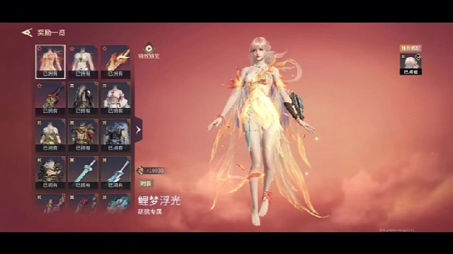 永劫无间手游抽奖