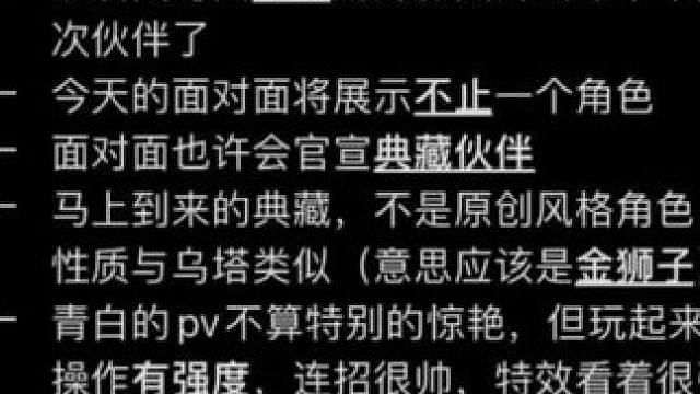 海贼王热血航线：这次的爆料有点意思呀。#航海王热血航线 #爆料 