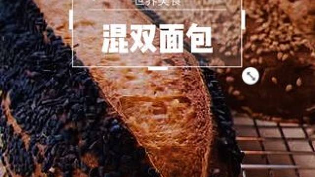 莎头组合天生一对 #创作灵感 #烘焙 #治愈系美食 #欧包 #面包