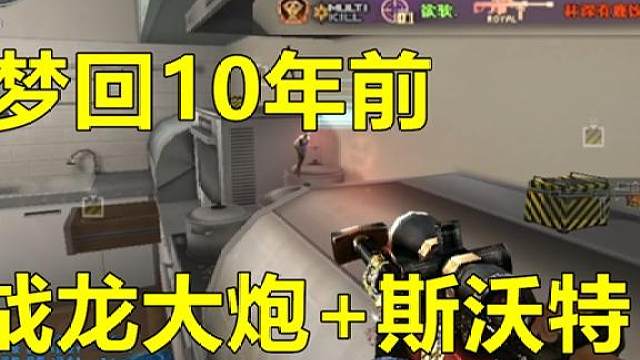 梦回10年前，老玩家你还在吗#CF16周年 #CF金火线杯