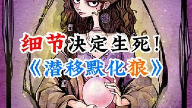 没事别老加词，你啥文化啊#网易狼人杀 #狼人杀赏金计划