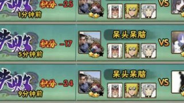 2024年7月31号影局被打出屎 记录一下#火影忍者手游