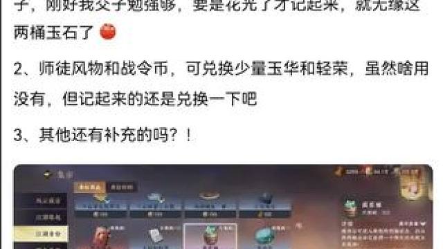 #游戏日常 #游戏中的瞬间 #逆水寒手游 #逆水寒创意工坊 #随时随地逆水寒