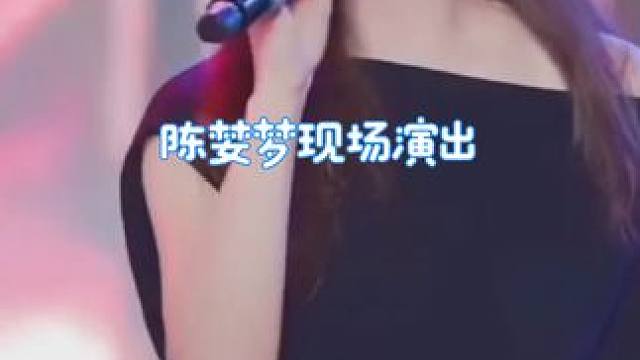 #真人真唱 #演出现场视频 #女歌手