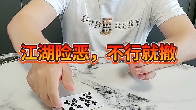 套路无处不在。