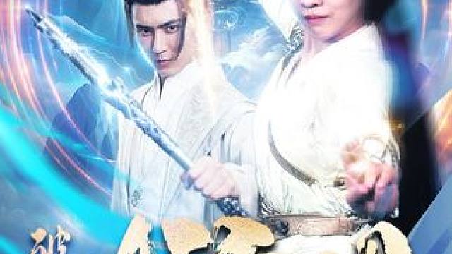 #碧海剧场 #破落宗大师姐  #新剧来袭