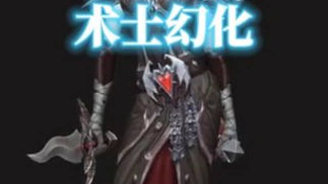 吸血鬼女王，魔兽世界术士幻化分享，附调料包 #魔兽世界幻化 #魔兽幻化 #幻化 #术士幻化 #术士 