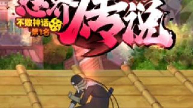 老三代39秒穿三，你是要毁了这个决斗场吗#火影忍者手游 #秽土三代