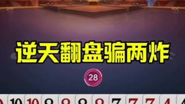 残局逆天翻盘，明牌我都不敢这么出，太牛了 #jj斗地主最牛操作 #这操作都看傻了 #当代牌友的精神状