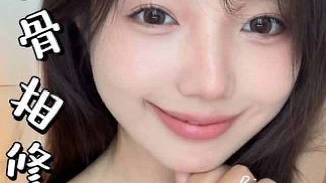 学到了！腮红大法诚不欺我！
#女生#美妆#腮红#化妆 #修容