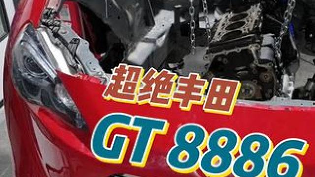 丰田86，但是大众心 | 日亚车队打卡记 老板说他改了一台丰田GT 8886，一开始我还以为他结巴了