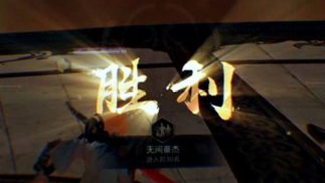 岳山：帮我拆一下啊！ #永劫无间