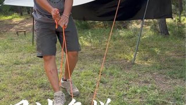 户外露营搭建天幕只要三步，风绳滑轮紧绳器，还有其他用法#户外露营 #天幕搭建方法 #户外绳结 #高性