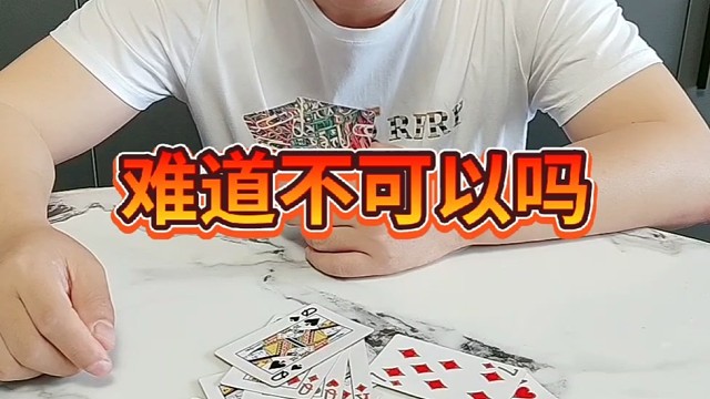 我不要那是不可能的