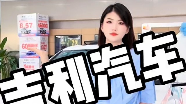 #星瑞 #星瑞L智擎