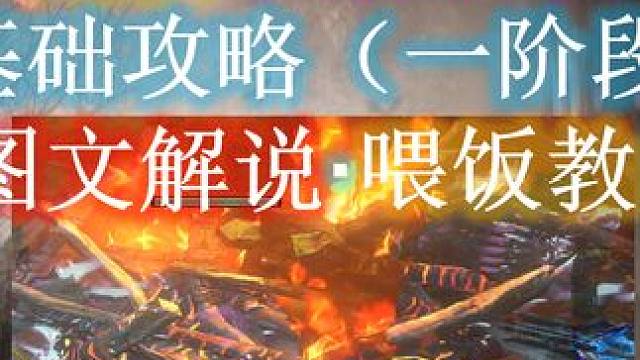 【流放之路S26】灵体0基础第一阶段·大型完整版攻略（喂饭到胃） #流放之路 #君峰城下 #灵体 #