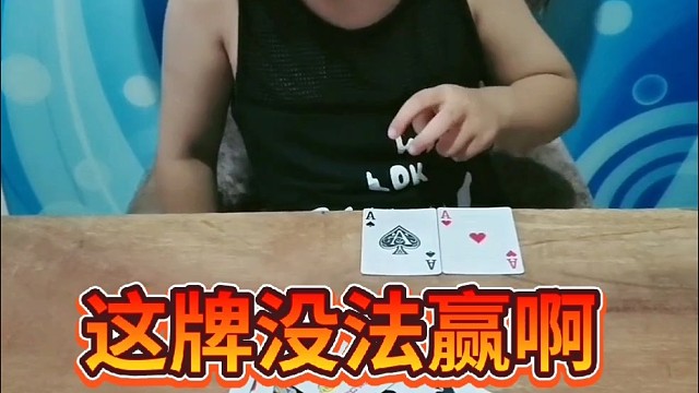 和我斗懵了吧？