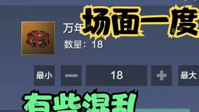 他把努力3个月的成果托付给我了 场面一度有些混乱 #妄想山海 #妄想山海鲲鲲福报 #搞笑