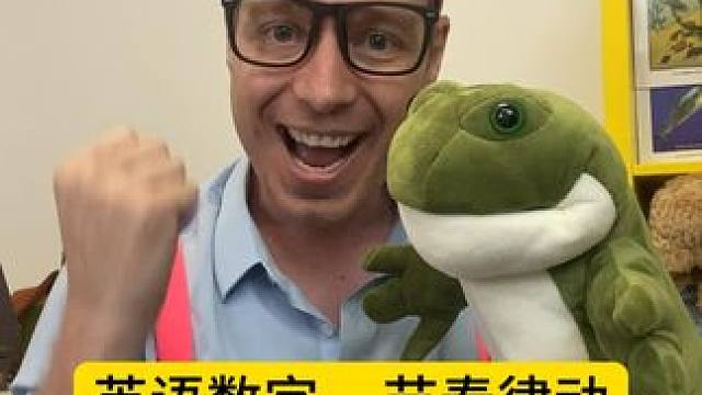 英语数字歌！ #英语启蒙 #每日亲子英语 #英语