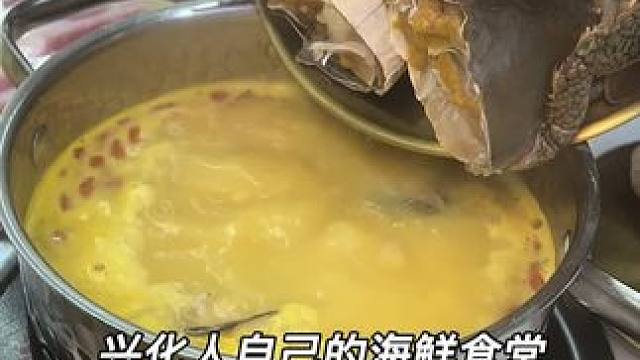 兴化人有自己的海鲜食堂 #兴化 #海鲜火锅 钱富贵海鲜排挡火锅