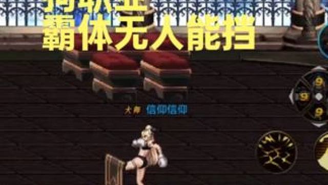 彻底沦为狗职业 #DNF手游武神 #DNF手游武神pk #DNF手游武神连招 #dnf地下城