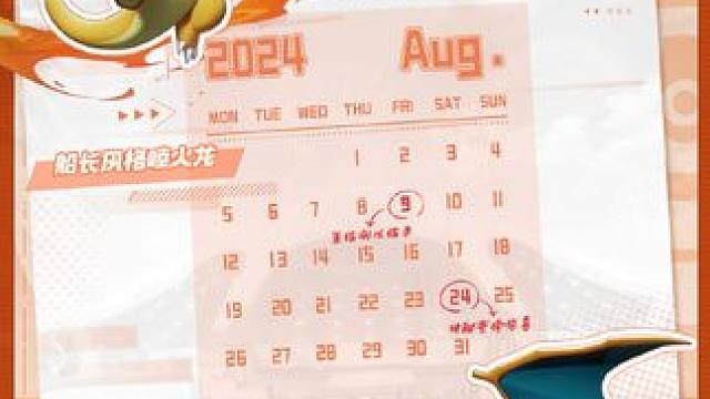 《宝可梦大集结》八月月历已更新！「集结测试」接近尾声，喷火龙凭借不俗的对战能力和简单易上手的操作成为