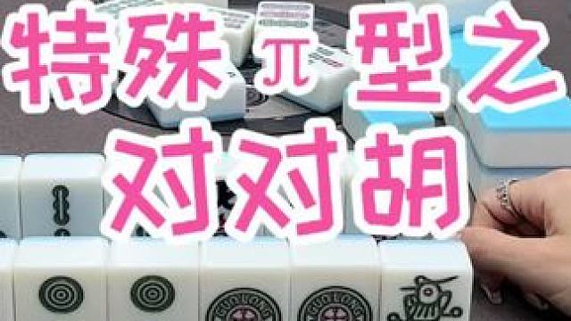 每天三更，中午11点，傍晚6点，晚上11点半，准时来哦兄弟们 #福州麻将 #jj麻将 #JJ麻将 #