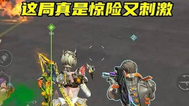 没剪出来当时直播时候的紧张刺激 #高能英雄 #高能英雄S5集结新地图 #S5新版本日冕城传说