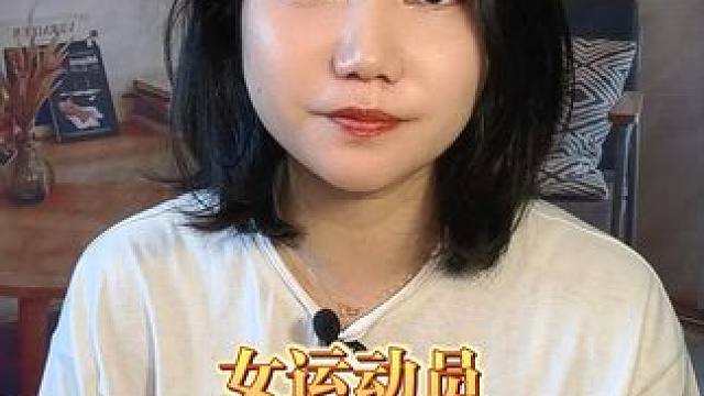 当我们谈论运动员在台前闪闪发光时，同样别忘记台下却是每一个运动员都躲不过的“发育关”“生长痛”，她们