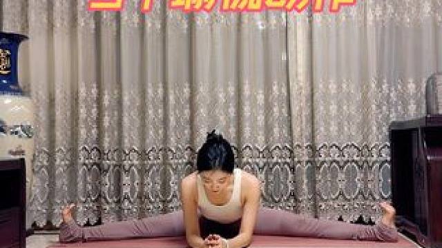 女性每天必练的9⃣️个瑜伽动作#瑜伽 #变美 #努力成为更好的自己