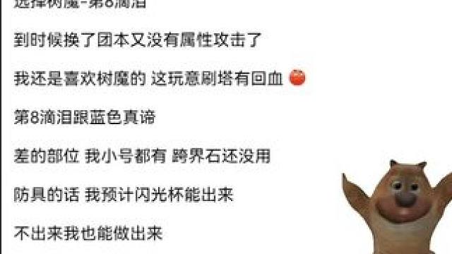 #游戏中的瞬间 #dnf地下城 #游戏日常 #dnf手游