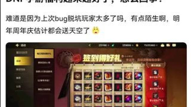 #游戏中的瞬间 #dnf地下城 #游戏日常 #dnf手游